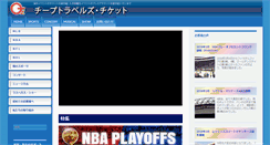 Desktop Screenshot of ctz.jp